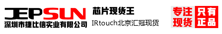 IRtouch北京汇冠现货